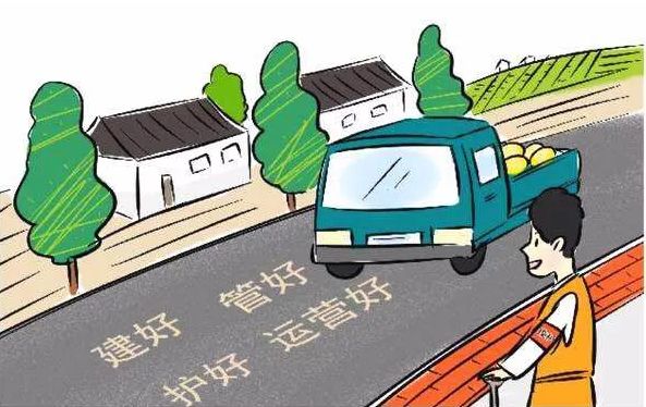 【公眾征集】關于征求《關于實施好新一輪農村公路提升行動 持續推動“四好農村路”高質量發展 的實施意見》建議的公告